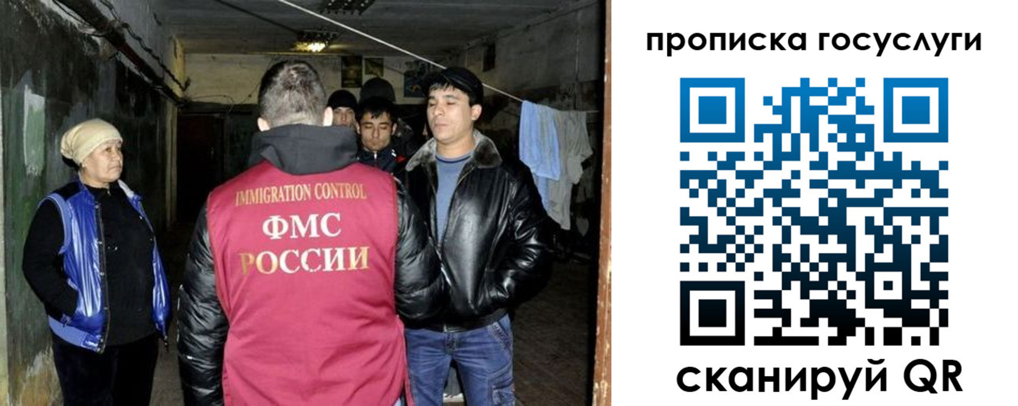 временная регистрация в квартире в Хабаровске
