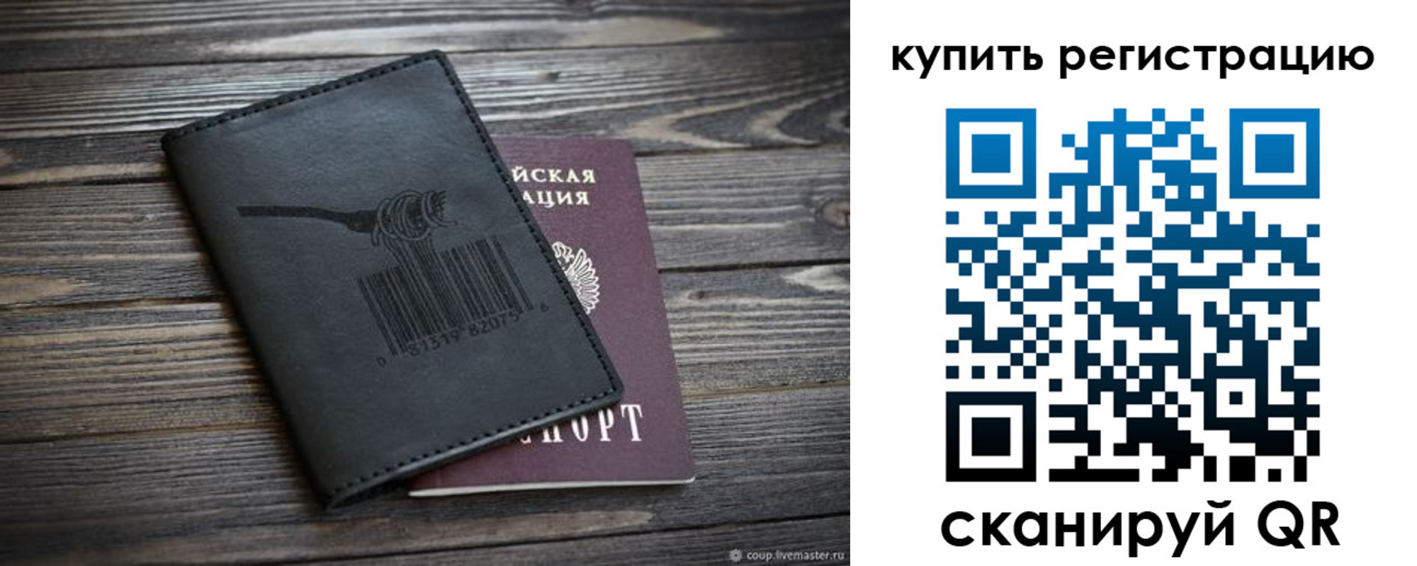 прописка гарантия в Хабаровске