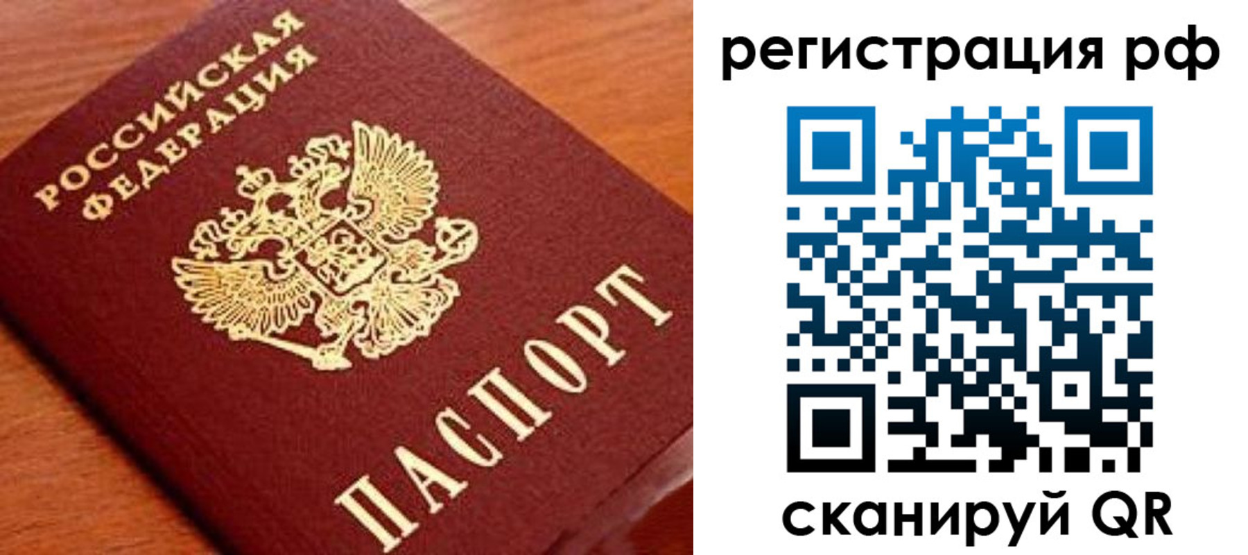 прописка для военкомата в Хабаровске