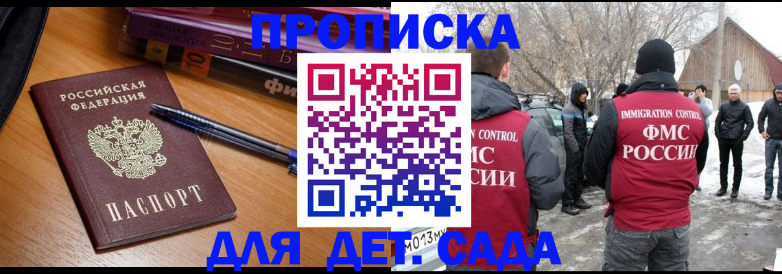 найти адрес прописки в Хабаровске