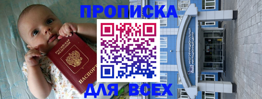 пропишу в квартире в Хабаровске