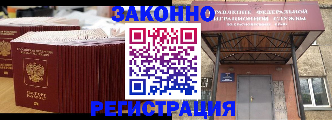прописка ребенка в Хабаровске
